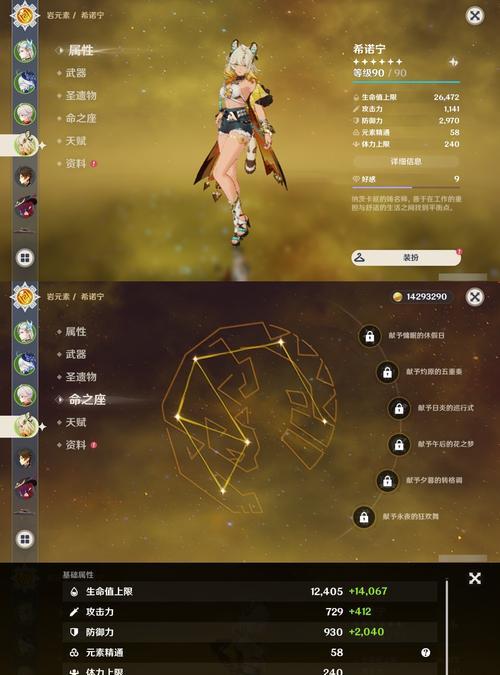 《原神矿物刷新机制揭秘》（深入探究原神世界中的矿物刷新规律）
