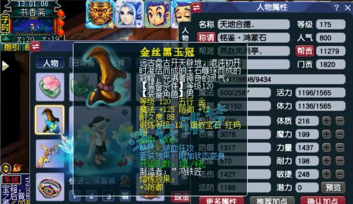 《梦幻西游》狮驼崛起新技能攻略（探寻狮驼崛起中各门派新技能的威力与应用）
