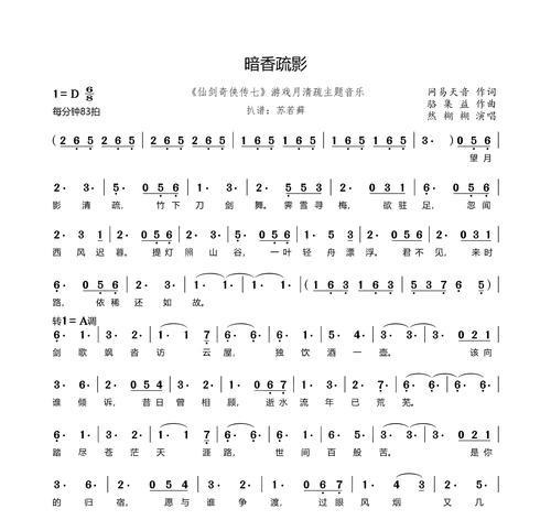 《仙剑奇侠传5》游戏支线任务之五羽合一（唯我独尊）