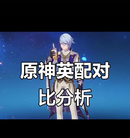 原神钟离之后，阿贝多值得抽吗（详细分析原神新角色阿贝多的优势与魅力）