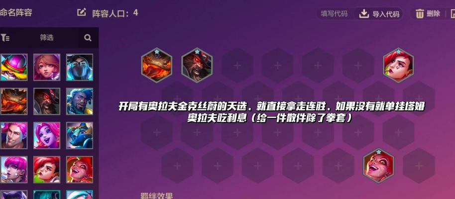 《英雄联盟手游巴龙刽子手任务完成方法》（掌握关键技巧）