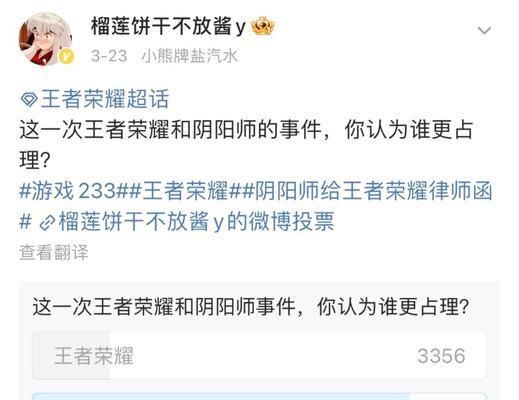 王者阴阳师经典评论如何查看？评论区在哪里？
