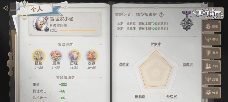 天谕手游（在游戏中寻找蛙鸣音轨的方法和位置）