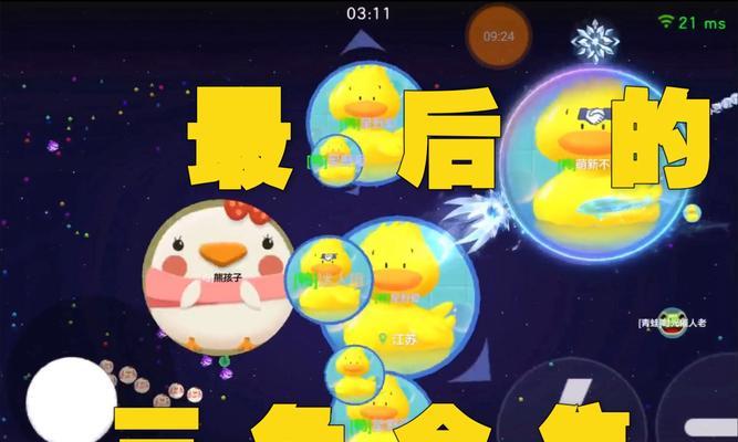 《球球大作战新手前期自由模式入门攻略》（掌握关键技巧）