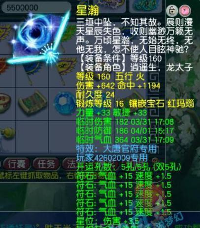 《梦幻西游2》游戏神器任务详解（解锁明火珠之影）