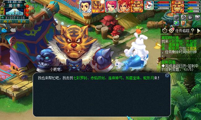 《梦幻西游2》游戏神器任务详解（解锁明火珠之影）