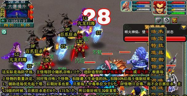 《梦幻西游2》游戏神器任务详解（解锁明火珠之影）