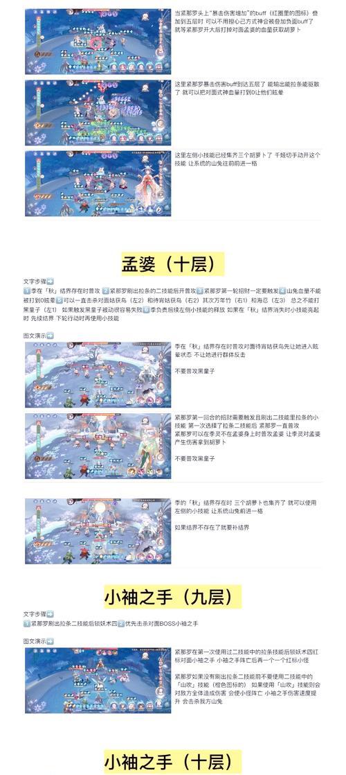阴阳师探索时如何快速发现所有妖怪？