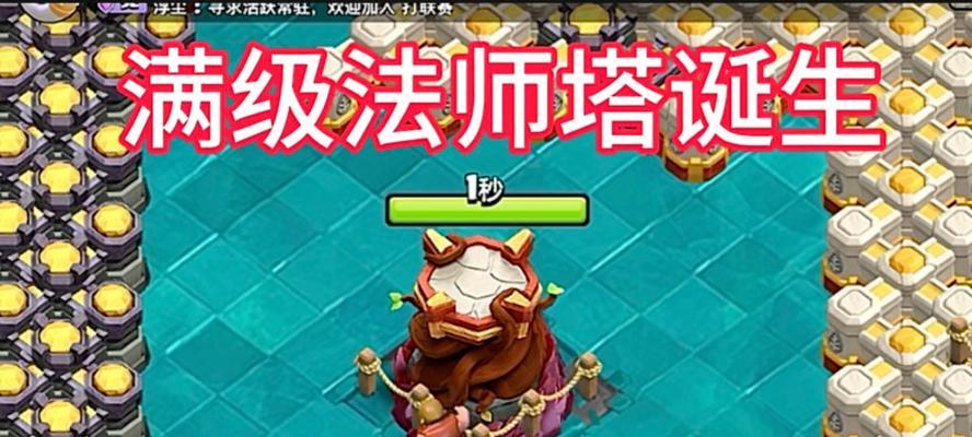 新版部落冲突王技能搭配策略是什么？如何选择？