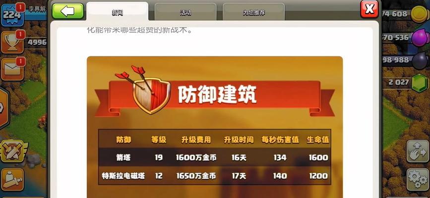 部落冲突中如何取消聊天点赞？取消点赞的方法是什么？