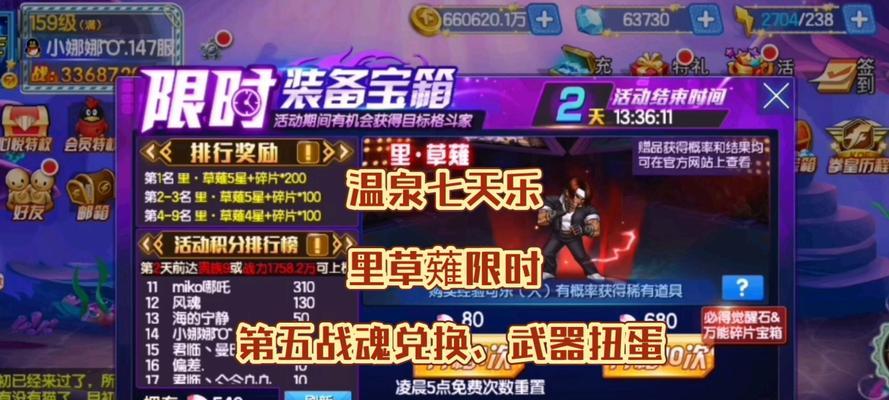 《拳皇98终极之战OL》第九章通关攻略详解（解锁隐藏BOSS）
