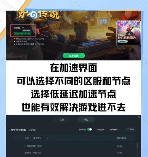 炉石传说国服无法打开时的解决方法是什么？如何快速恢复游戏？