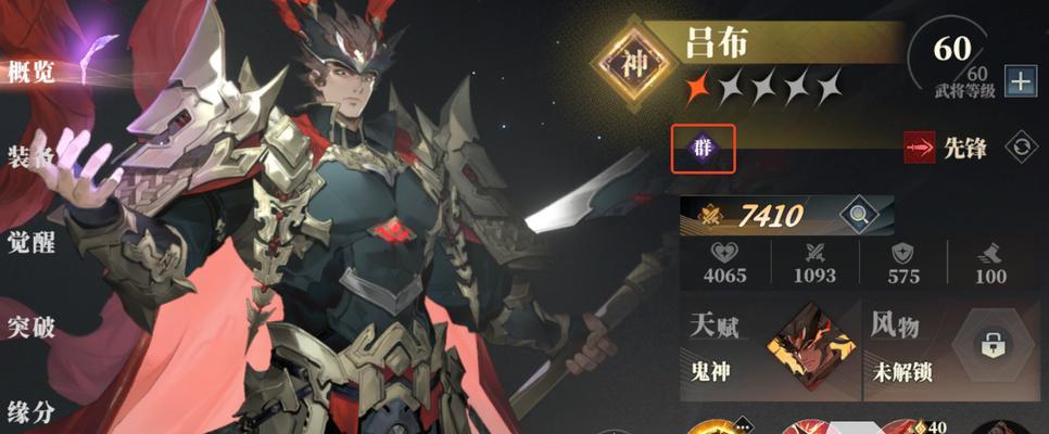 《三国志幻想大陆出游全武将最优结局攻略一览》（为您提供详细攻略）