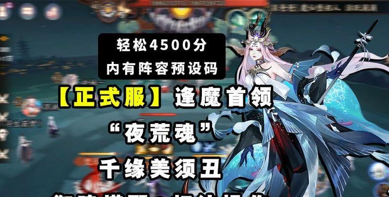 阴阳师夜荒魂的获取方法有哪些？
