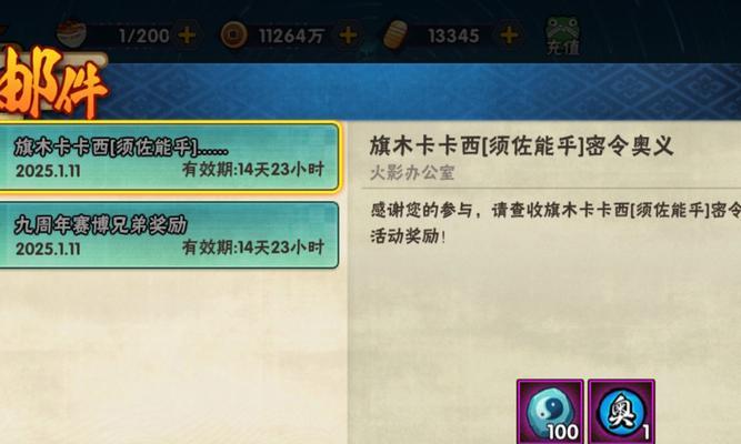 须佐之勇的获取条件是什么？