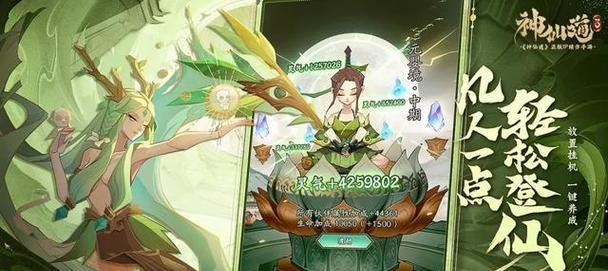 神仙道三快速升级的秘诀是什么？