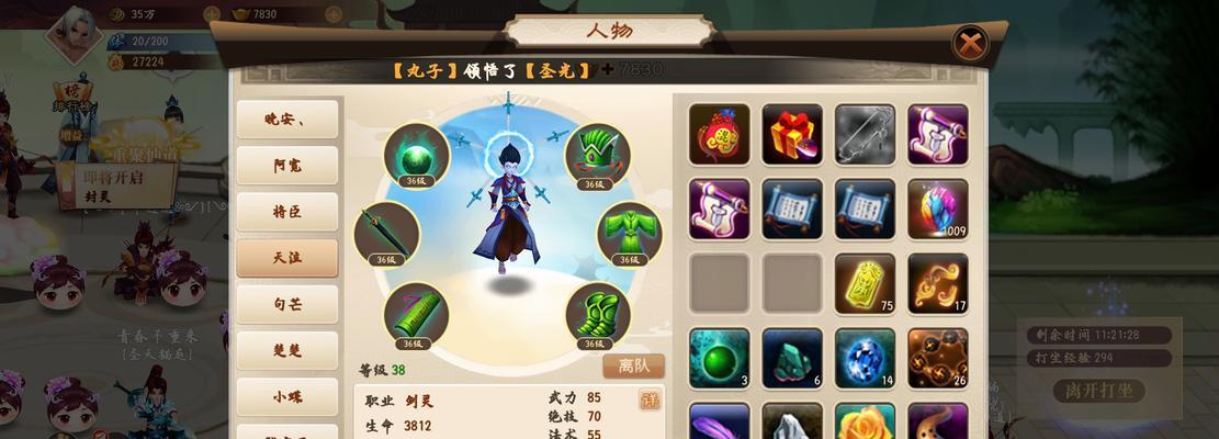 神仙道三快速升级的秘诀是什么？