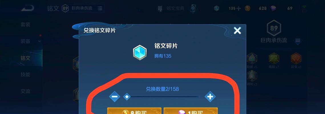 王者荣耀铭文碎片获取途径有哪些？如何快速积累？
