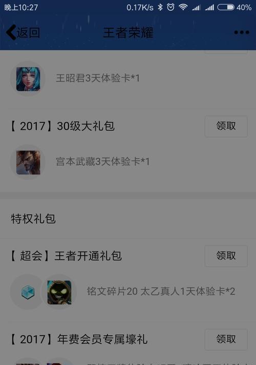 王者荣耀铭文碎片获取途径有哪些？如何快速积累？