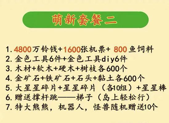 啦（了解小动物们的慷慨大礼）
