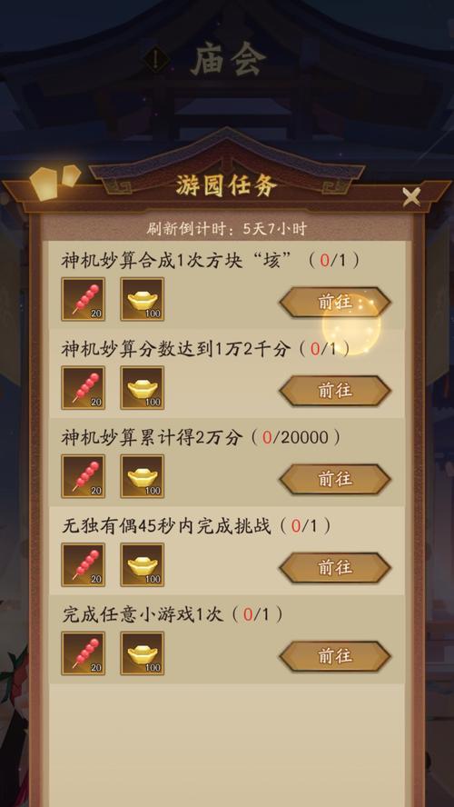 神仙道3庙会最后一关的通关技巧是什么？