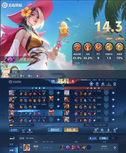 王者荣耀中mvp的计算方式是什么？