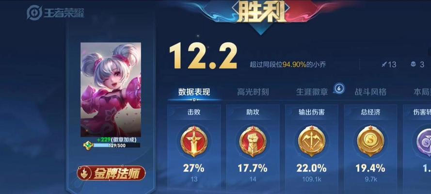 王者荣耀中mvp的计算方式是什么？