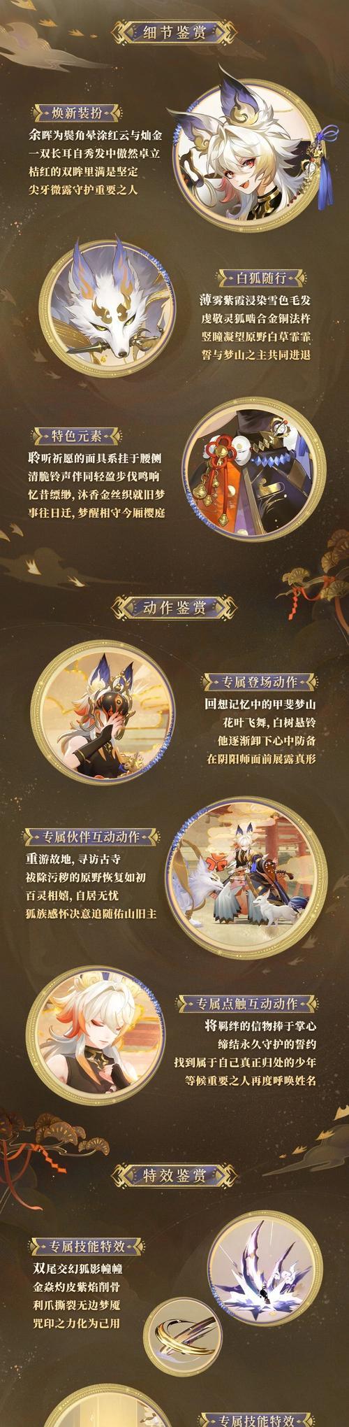 阴阳师中白藏主的获取方式是什么？如何快速获得白藏主？
