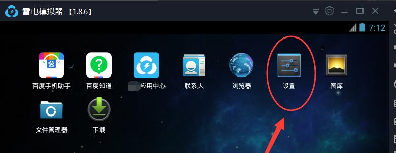 阴阳师怎么登雷电模拟器？操作步骤是什么？