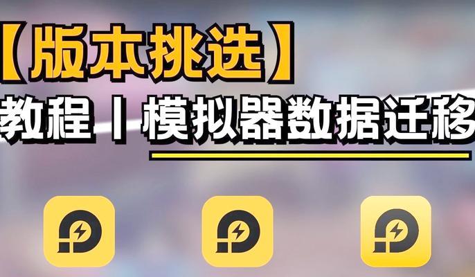 阴阳师怎么登雷电模拟器？操作步骤是什么？