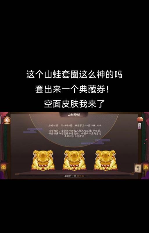 阴阳师臻藏挂寄售屋的方法是什么？臻藏在寄售屋的作用是什么？