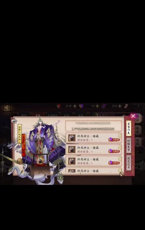 阴阳师臻藏挂寄售屋的方法是什么？臻藏在寄售屋的作用是什么？