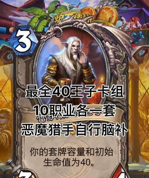 炉石传说进入欧服的步骤是什么？