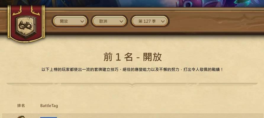 炉石传说进入欧服的步骤是什么？