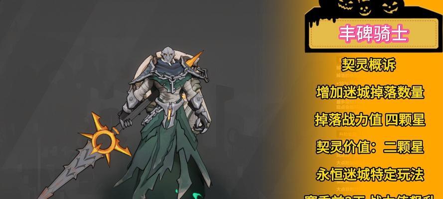 契灵五级挑战的策略是什么？