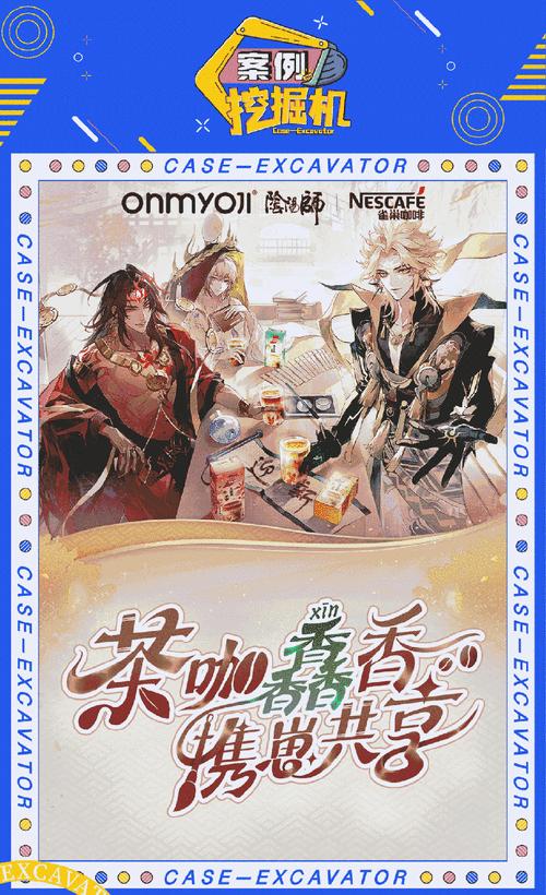 阴阳师与雀巢联动活动怎么参与？有哪些玩法？