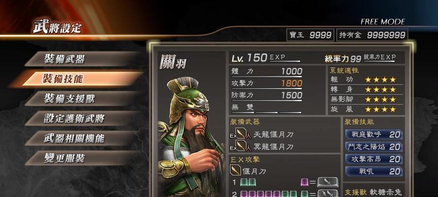 真三国无双7关羽六星获取方法是什么？需要完成哪些任务？