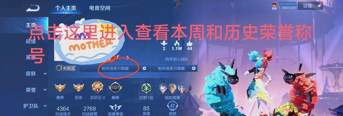 王者荣耀中如何设置继承称号？设置继承称号的步骤是什么？