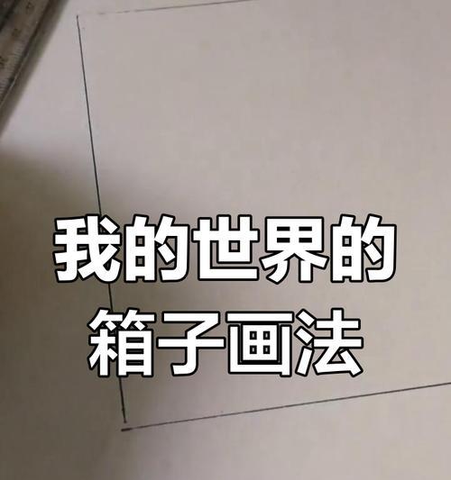 我的世界盒子使用方法是什么？