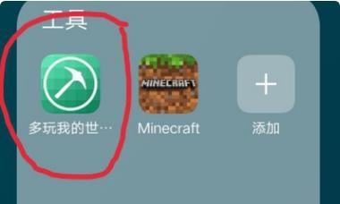 我的世界盒子使用方法是什么？