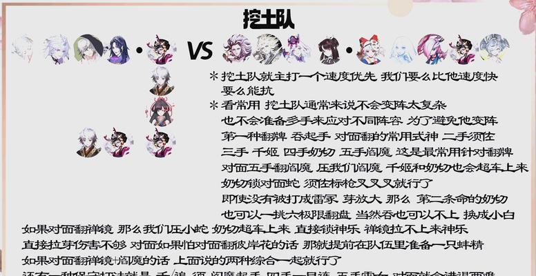 玩者荣耀中阴阳师怎么操作？技巧是什么？