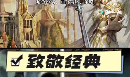 《魔法门之英雄无敌3》游戏攻略指南（征服世界的关键策略与技巧）