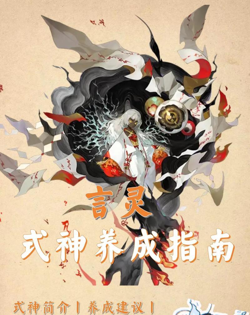 启灵在阴阳师中如何使用？有哪些技巧？