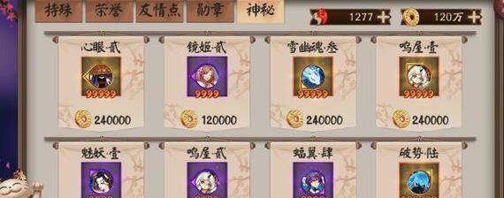 《阴阳师》军火如何刷取？有哪些方法？