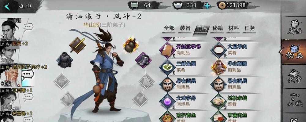 《探讨侠客六脉装备选择的艺术》（解析装备选择策略）