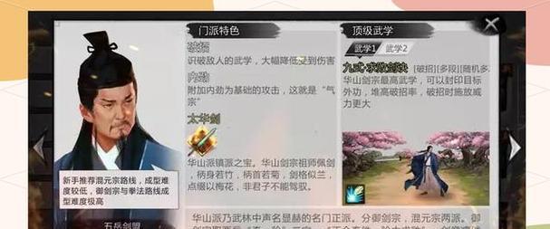 《探讨侠客六脉装备选择的艺术》（解析装备选择策略）