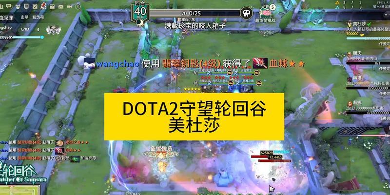 如何进入dota2的守望轮回谷？