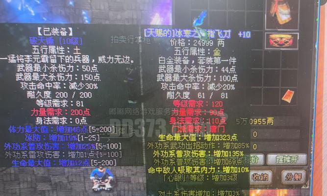 《探讨侠客六脉装备选择的艺术》（解析装备选择策略）