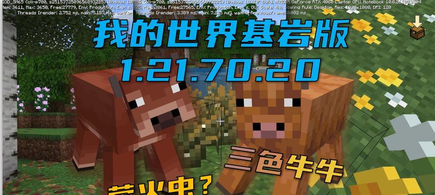 我的世界中如何获得牛？牛的繁殖和驯服方法是什么？