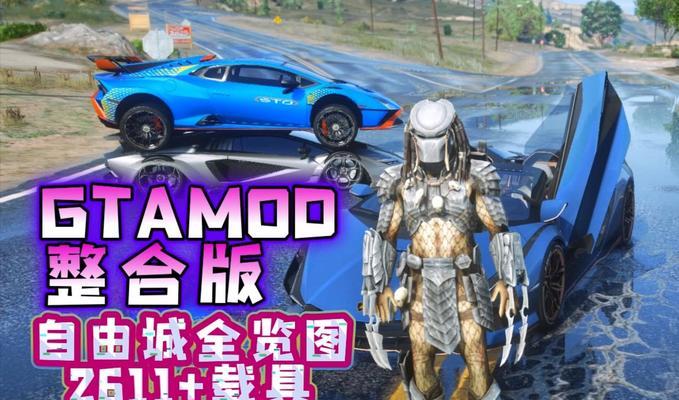 《侠盗猎车5》游戏中的古罗帝史汀格载具原型解析